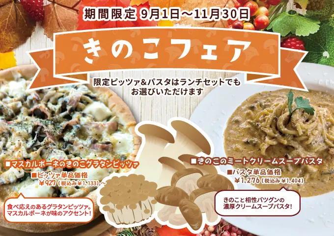 この子フェア開催