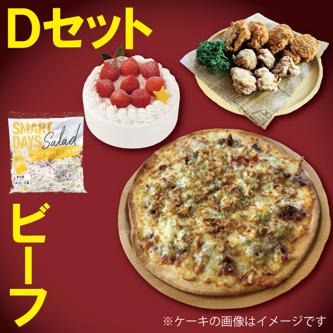 Dセット_ビーフプレミアム