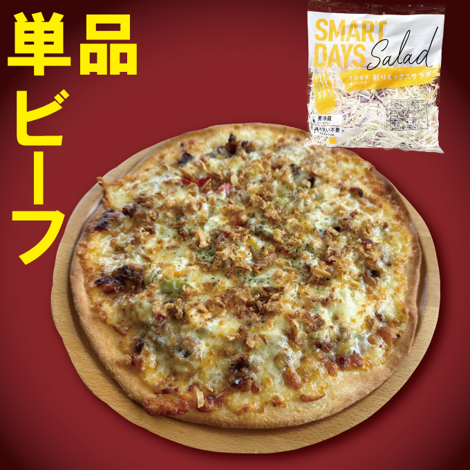 ビーフプレミアム