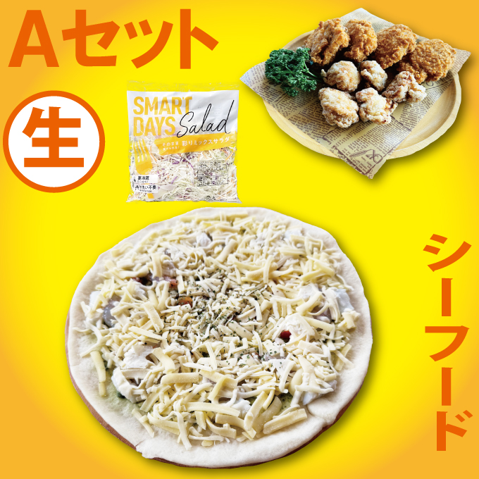 （生）Aセット_シーフードプレミアム