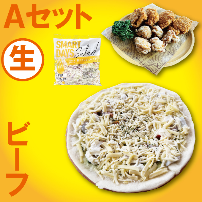 （生）Aセット_ビーフプレミアム