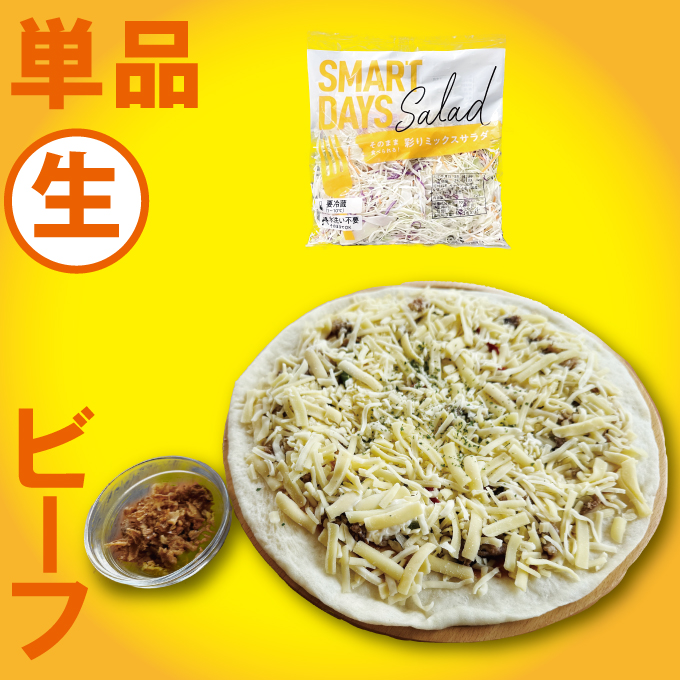 （生）ビーフプレミアム