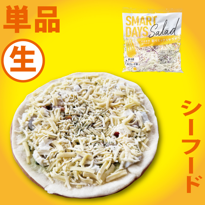 （生）シーフードプレミアム