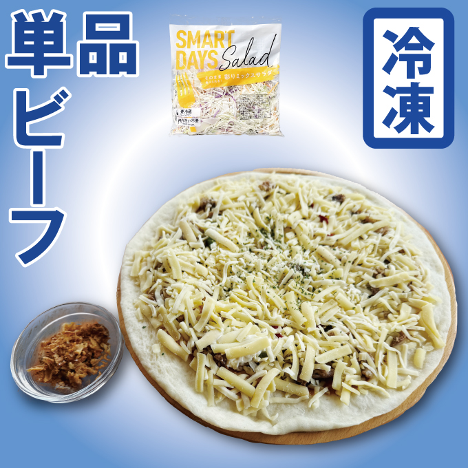 （冷凍）ビーフプレミアム