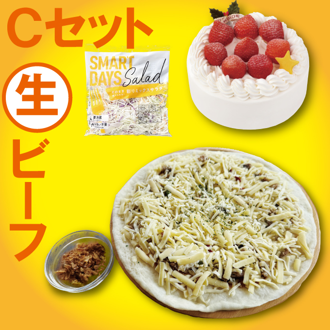 （生）Cセット_ビーフプレミアム