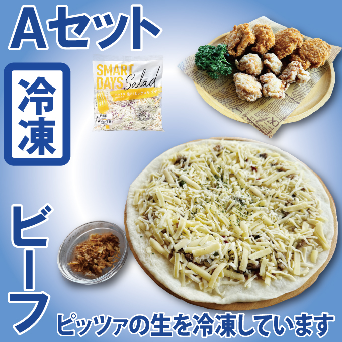 （冷凍）Aセット_ビーフプレミアム