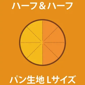 H&H パン生地Lサイズ
