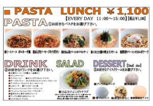 新作パスタセット＆イーノ掲載