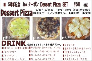 5周年記念キャンペーン！