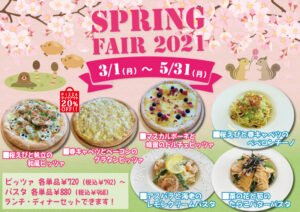 スプリングフェア開催！