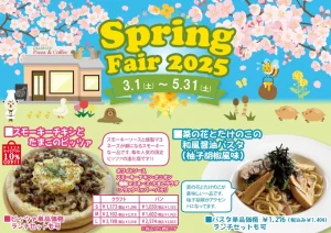 スプリングフェア開催！