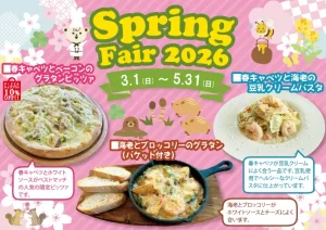 スプリングフェア開催！