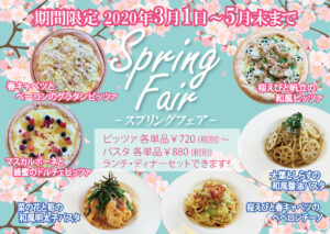 スプリングフェア開催！