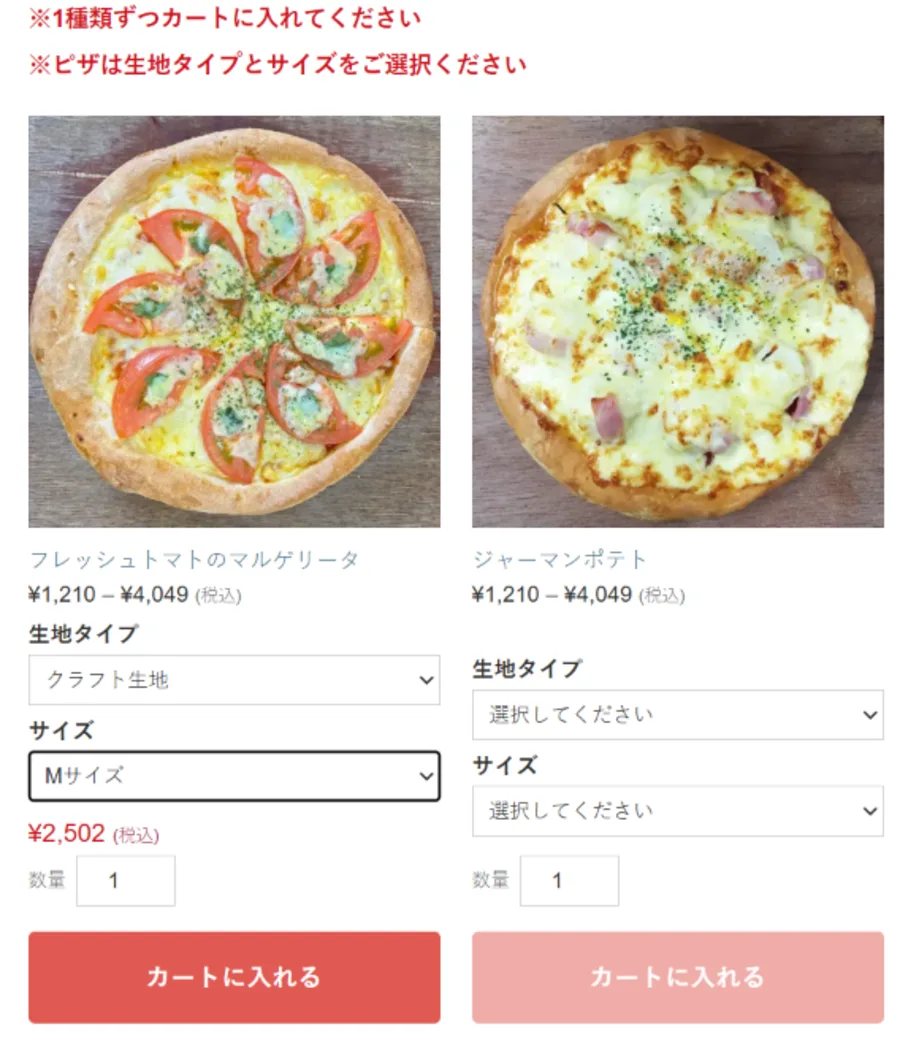 生地タイプとサイズを選んで「カートに入れる」を押す