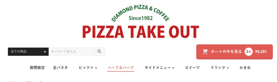 ページ右上の「カートの中を見る」