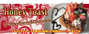 2019年もバレンタインイベント開催中！