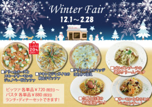 ウィンターフェア開催！