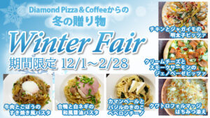 ウィンターフェア開催！！