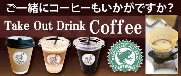 コーヒー