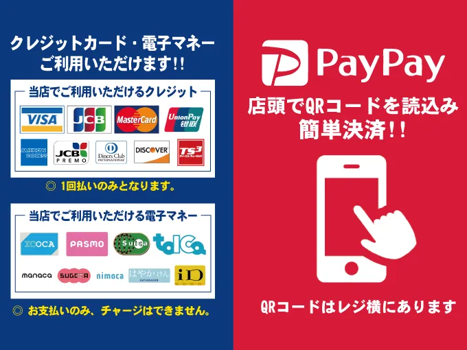 お支払い方法